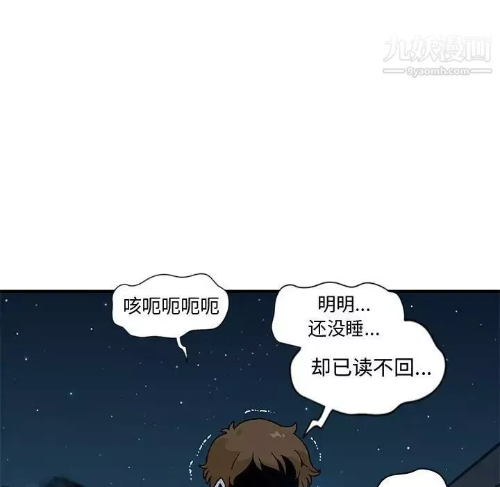 戀愛工廠第9話