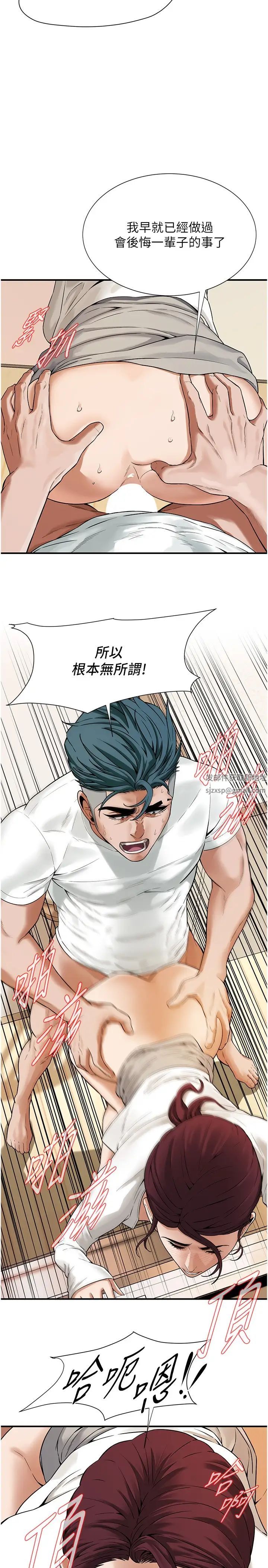 街頭幹架王第16話-上嫂子的第二次機會