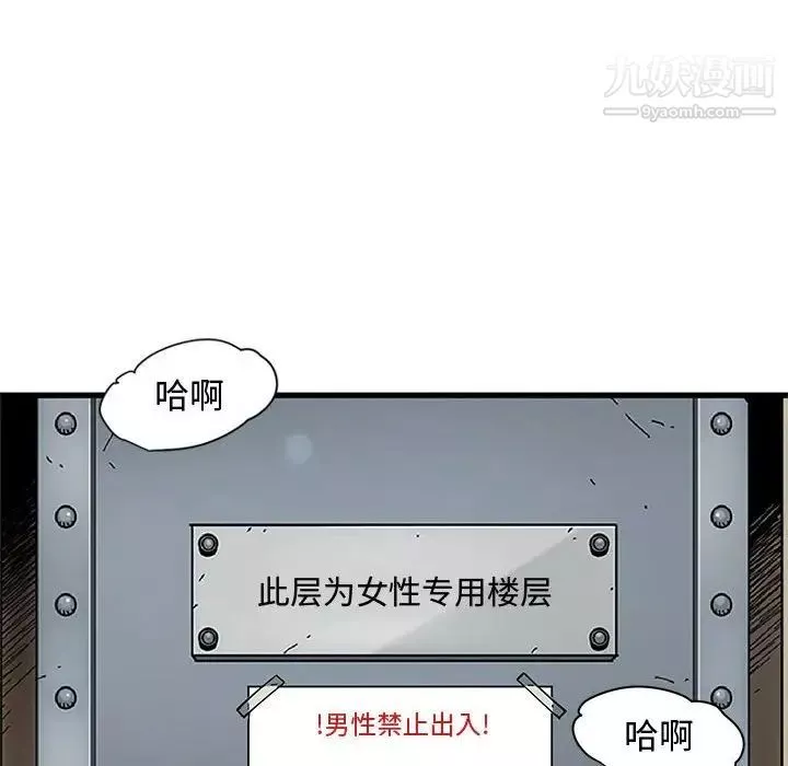 恋爱工厂-第9话 - 图片 124