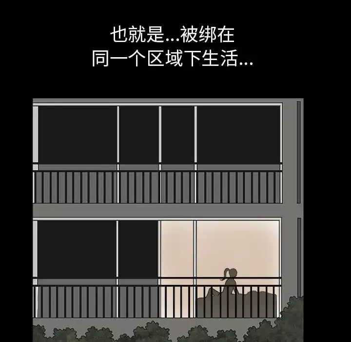 邻居-第36话 - 图片 111