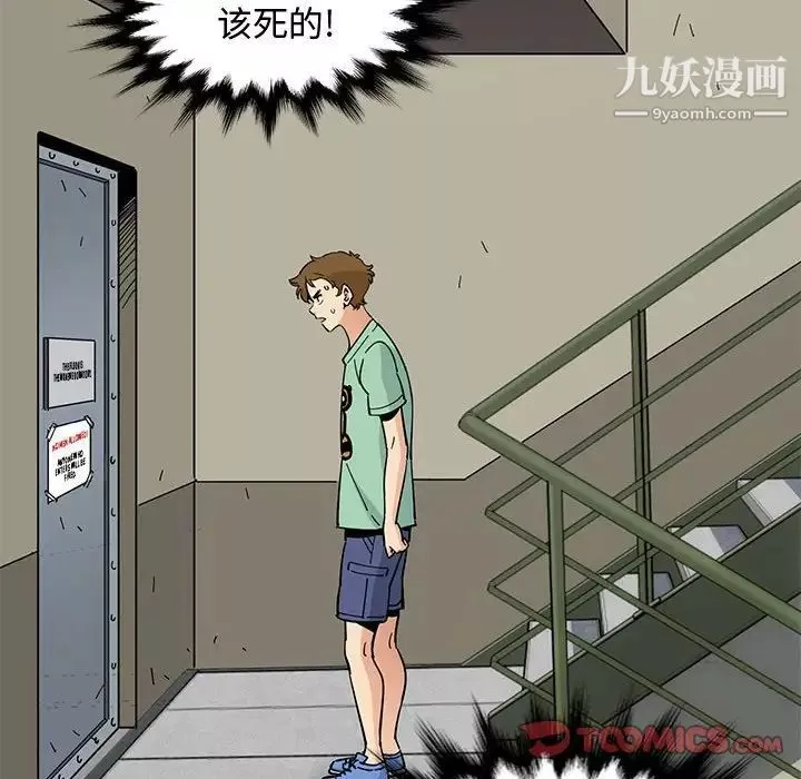 戀愛工廠第9話
