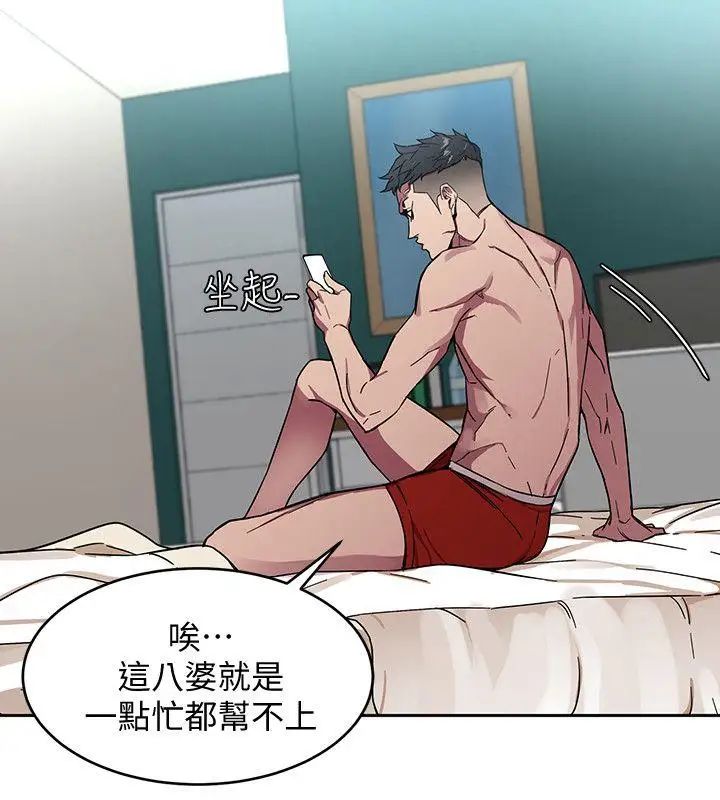 致命游戏第2话-拜访会长的客人