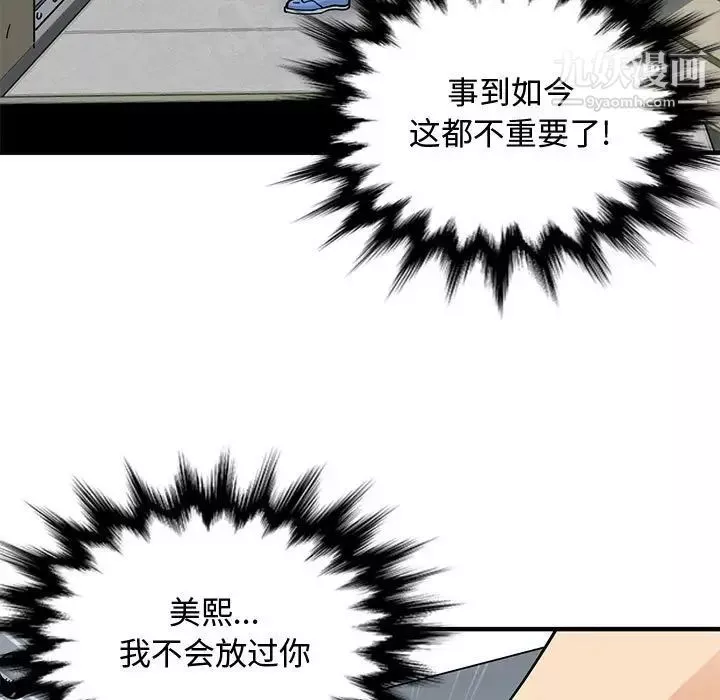 戀愛工廠第9話