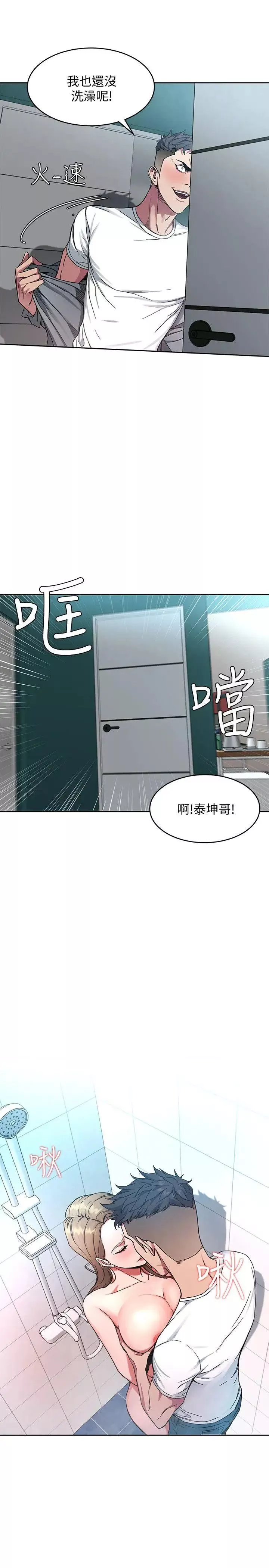 致命游戏-第2话-拜访会长的客人 - 图片 17