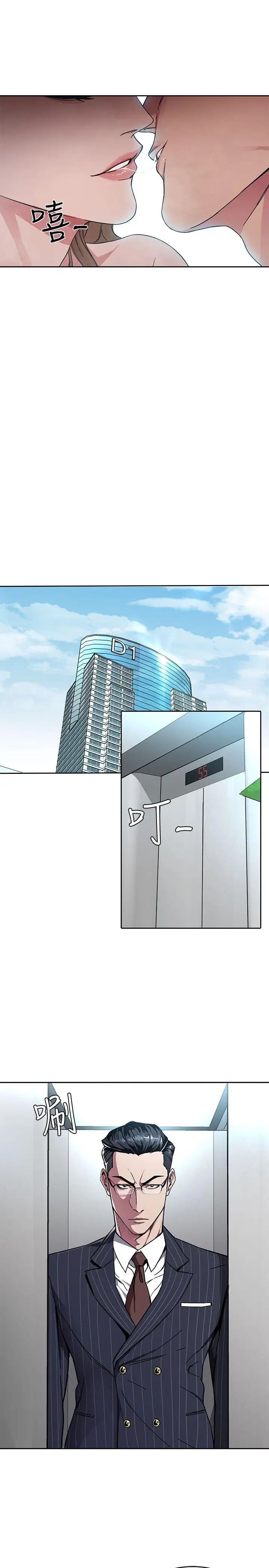 致命游戏第2话-拜访会长的客人