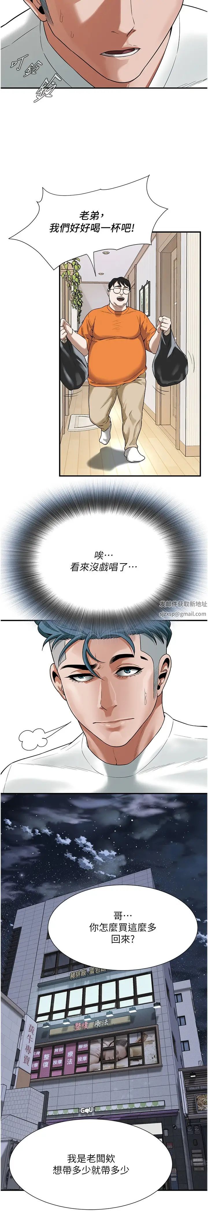 街头干架王第16话-上嫂子的第二次机会