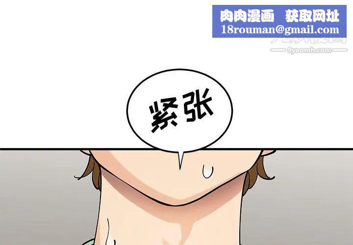 恋爱工厂第10话