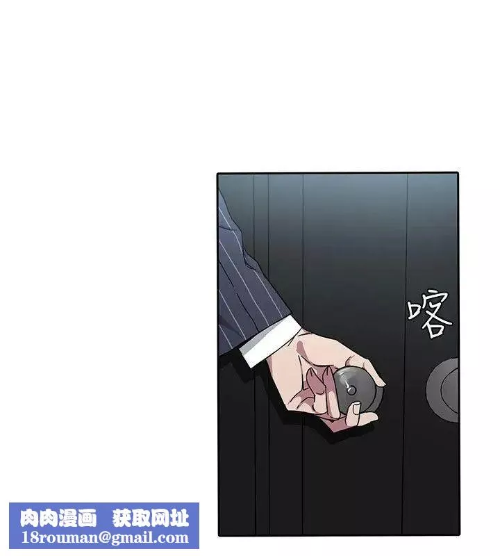 致命遊戲第2話-拜訪會長的客人