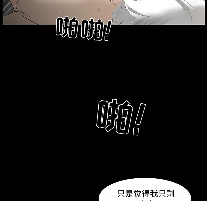 邻居第36话