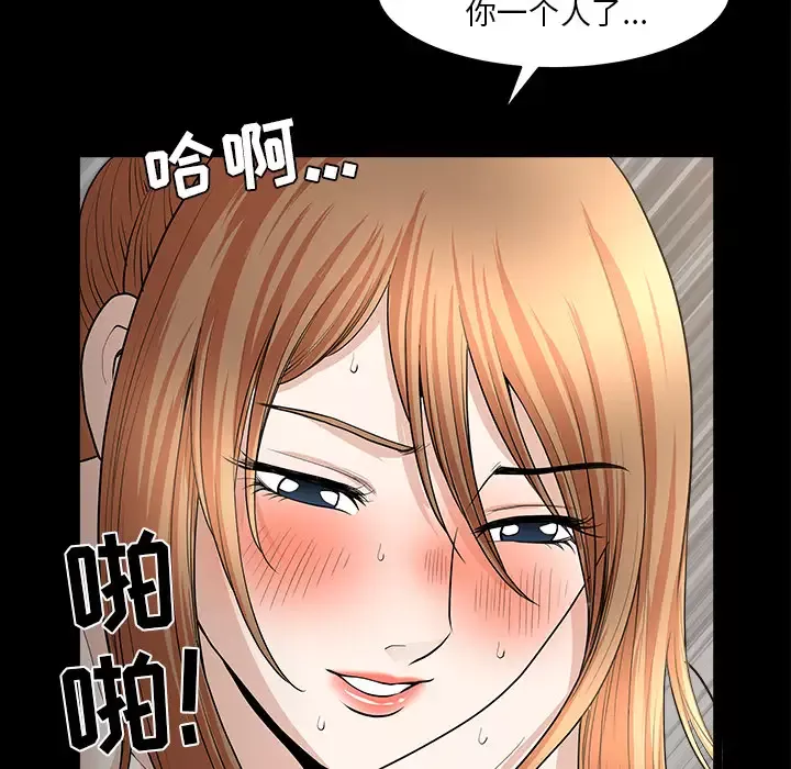 邻居-第36话 - 图片 120
