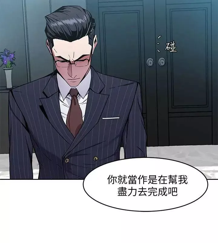 致命游戏-第2话-拜访会长的客人 - 图片 26