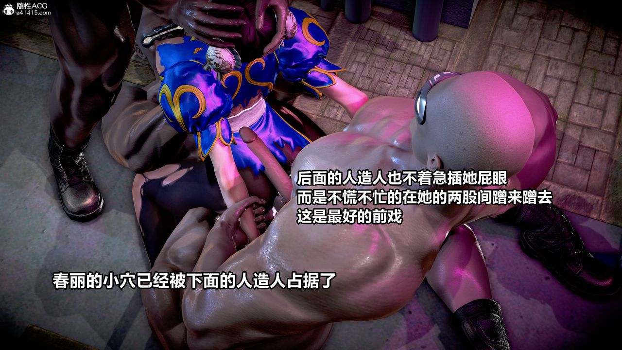 [3D]极上美脚女警官绝望堕落-咏誌和春丽第10话