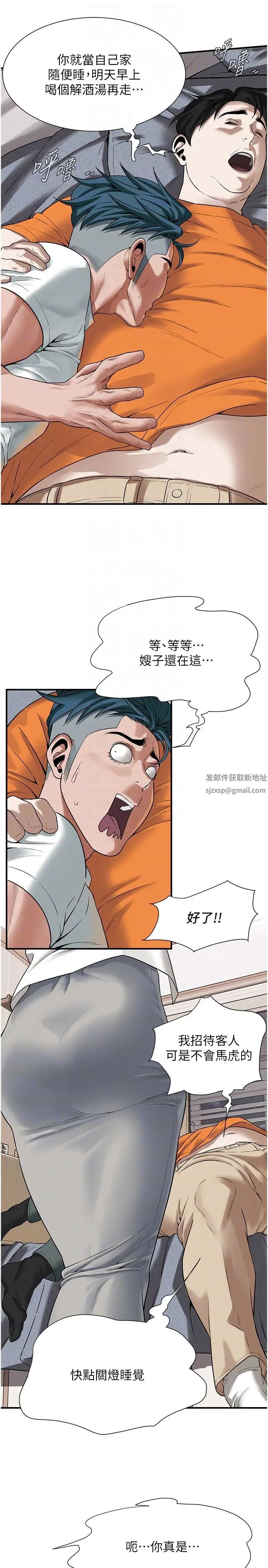 街头干架王第16话-上嫂子的第二次机会