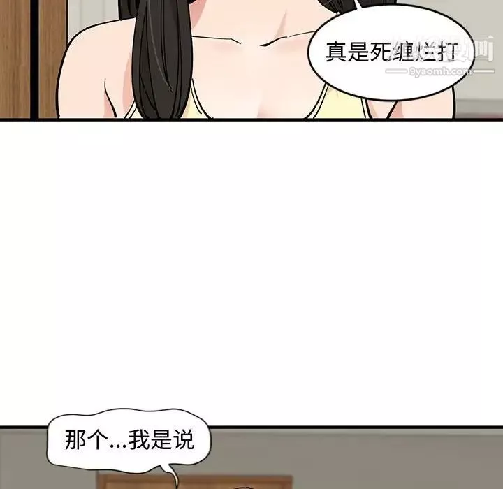 恋爱工厂-第10话 - 图片 11