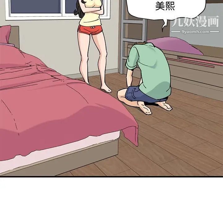 戀愛工廠第10話