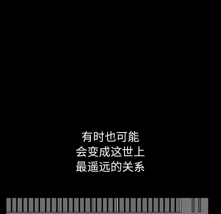邻居-第36话 - 图片 125