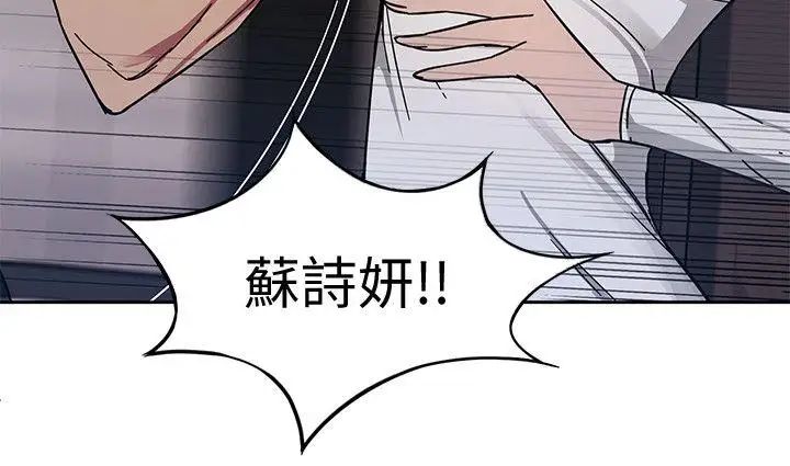 致命游戏第2话-拜访会长的客人