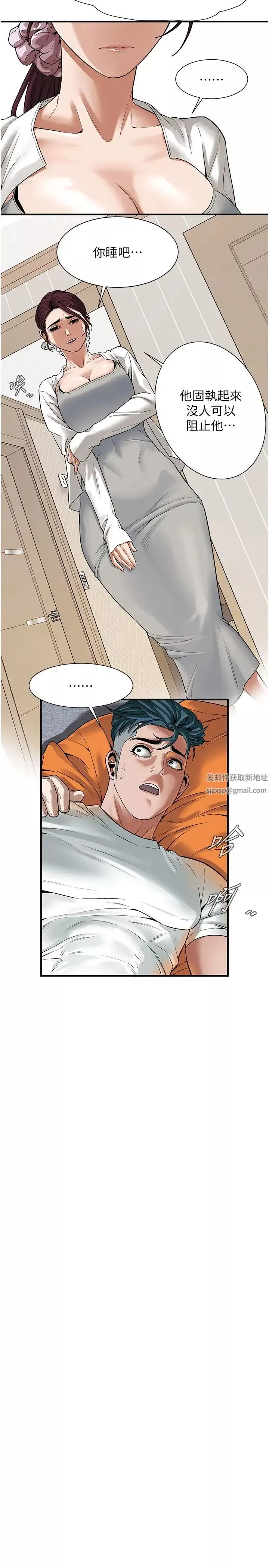街頭幹架王第16話-上嫂子的第二次機會