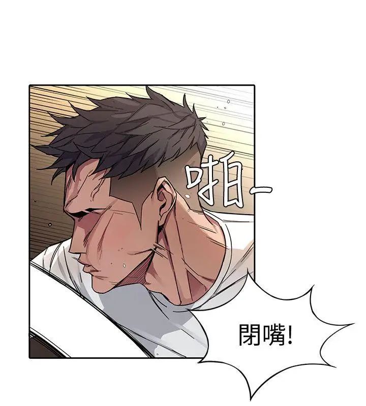 致命遊戲第2話-拜訪會長的客人