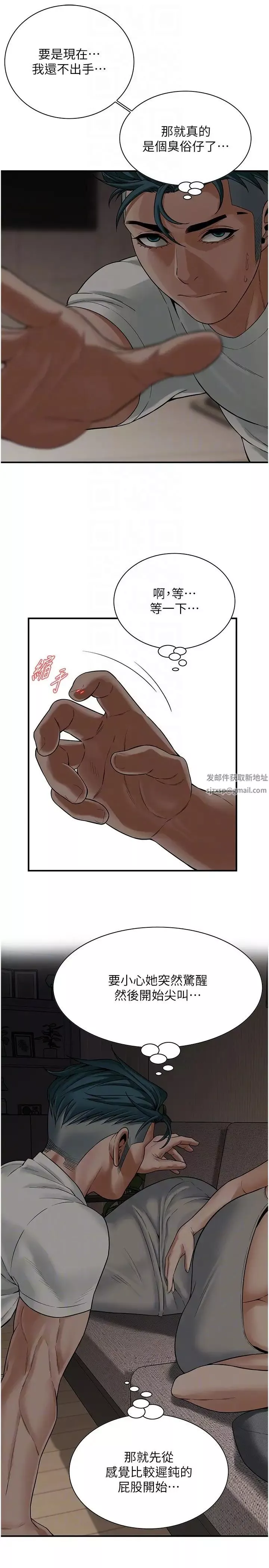 街头干架王-第16话-上嫂子的第二次机会 - 图片 30