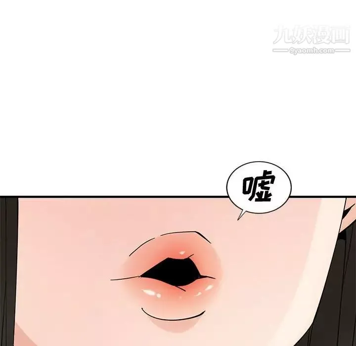 戀愛工廠第10話