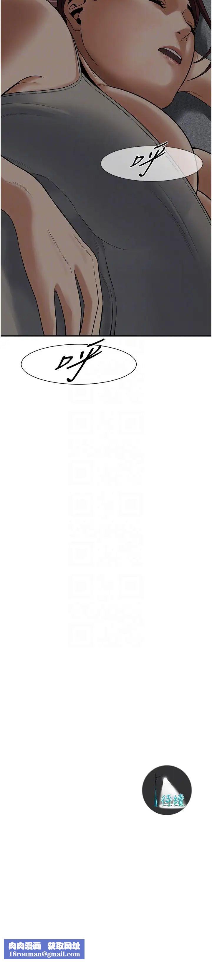 街頭幹架王第16話-上嫂子的第二次機會