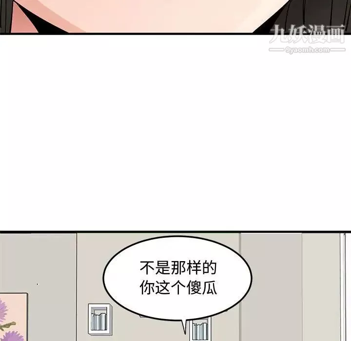 戀愛工廠第10話