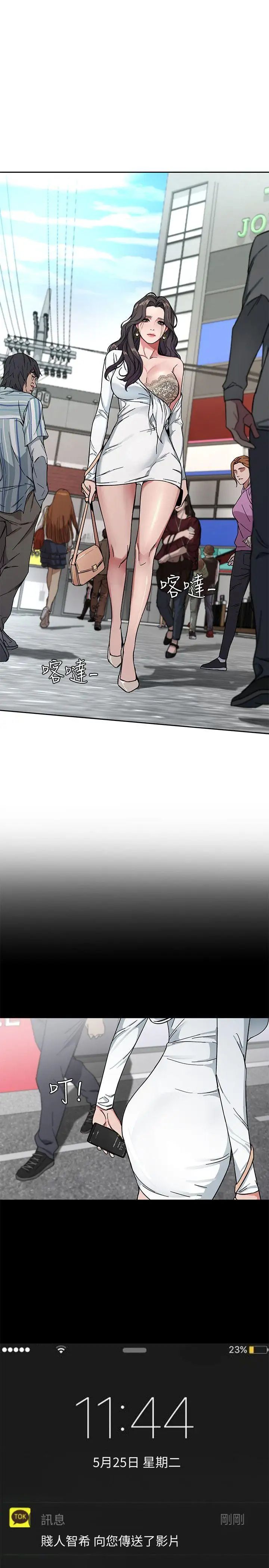 致命遊戲第2話-拜訪會長的客人