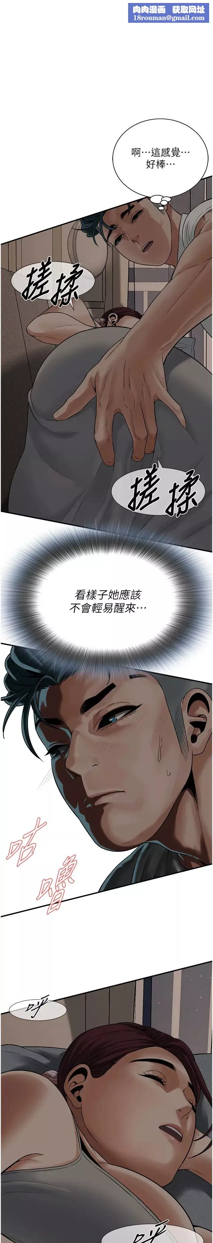 街头干架王-第17话-想插就插吧 - 图片 1