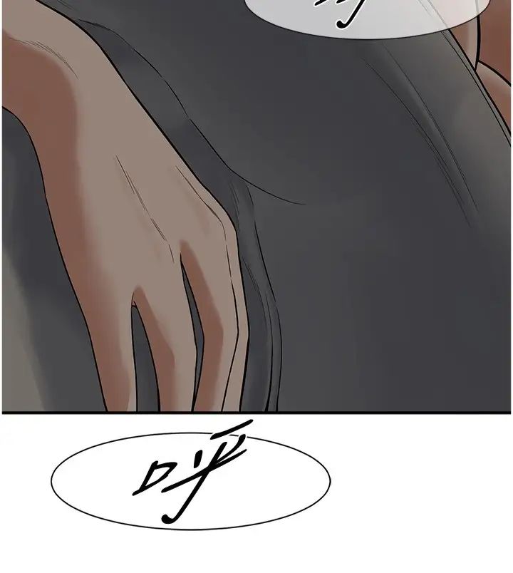 街头干架王第17话-想插就插吧