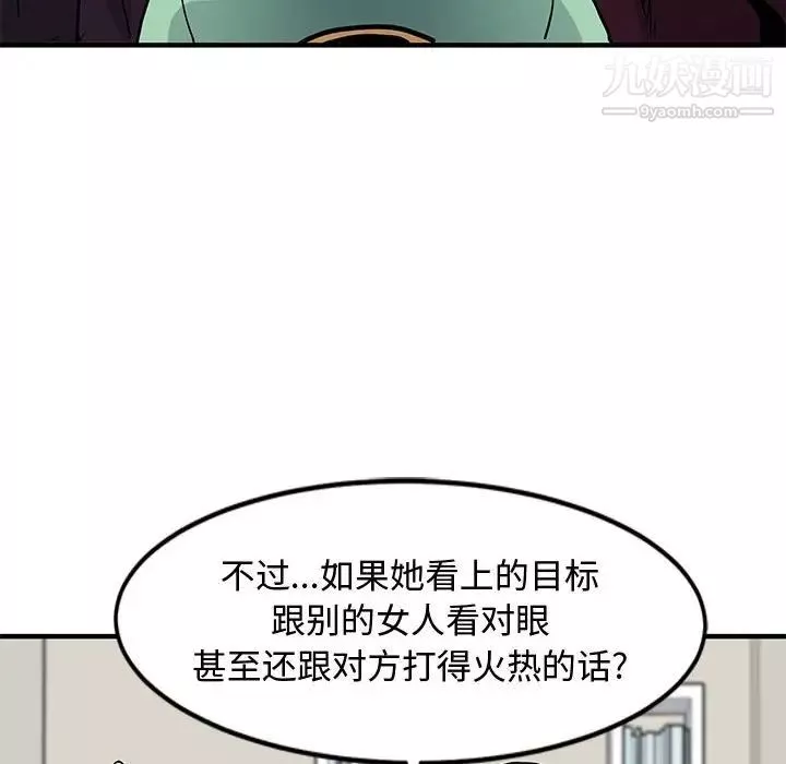 戀愛工廠第10話