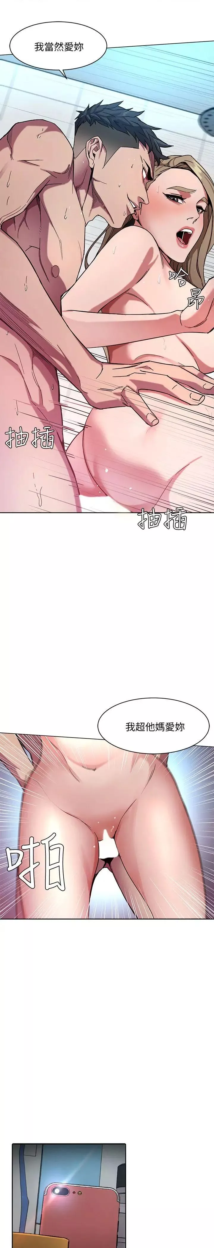 致命游戏-第3话-勾引别人男友的下场 - 图片 3