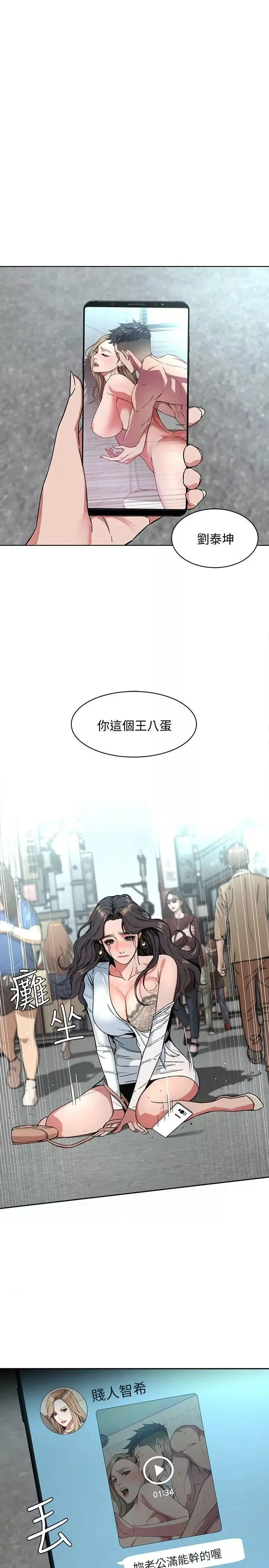 致命遊戲第3話-勾引別人男友的下場