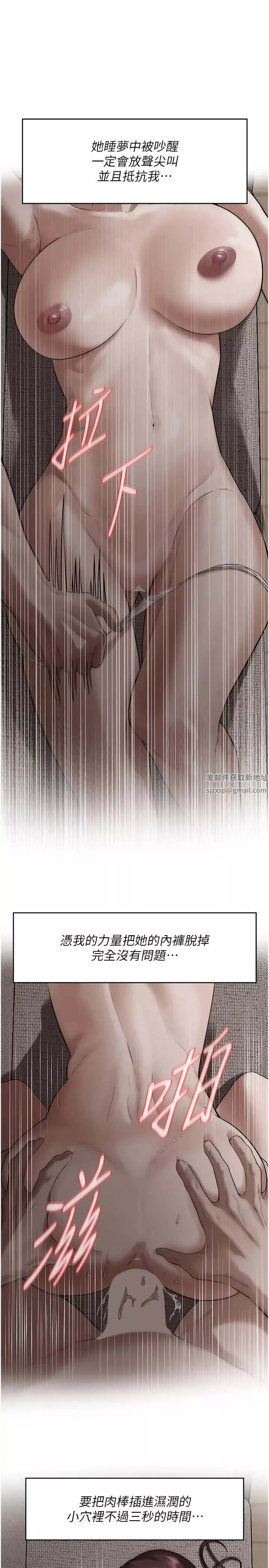 街頭幹架王第17話-想插就插吧