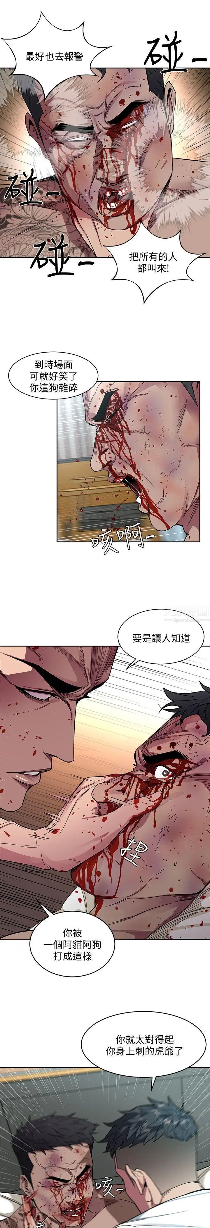 致命游戏第3话-勾引别人男友的下场