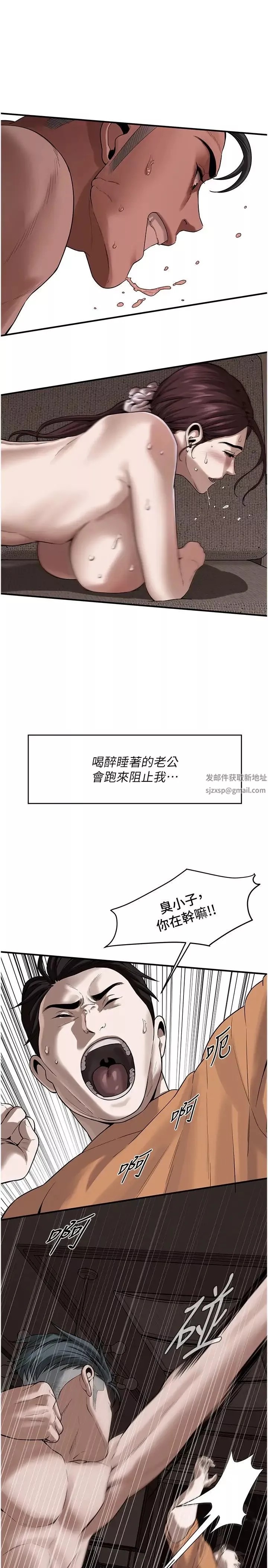街头干架王-第17话-想插就插吧 - 图片 12