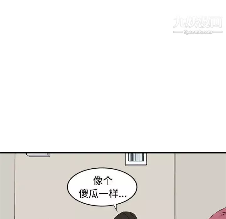 恋爱工厂-第10话 - 图片 39