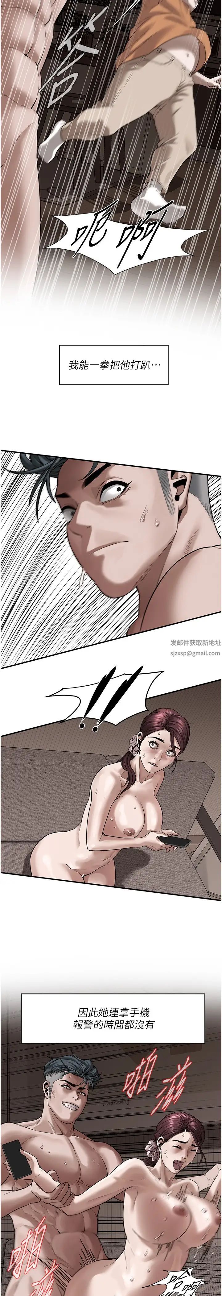 街頭幹架王第17話-想插就插吧