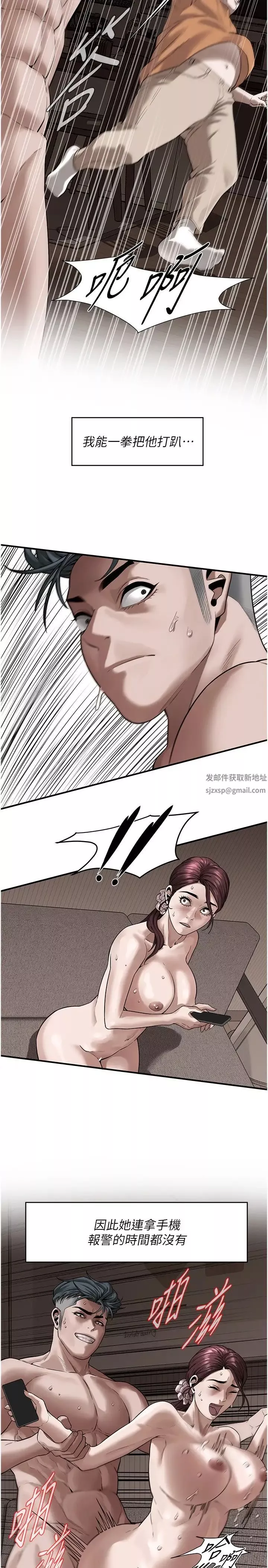 街頭幹架王第17話-想插就插吧