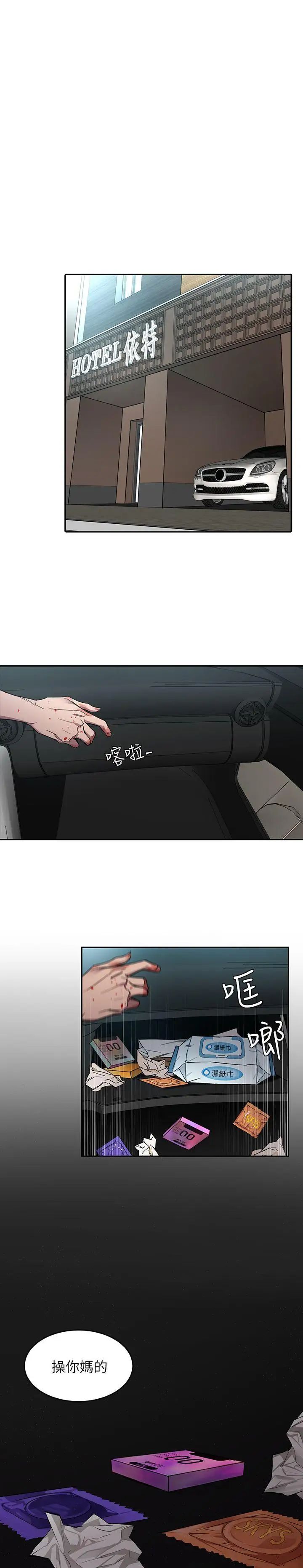 致命游戏第3话-勾引别人男友的下场