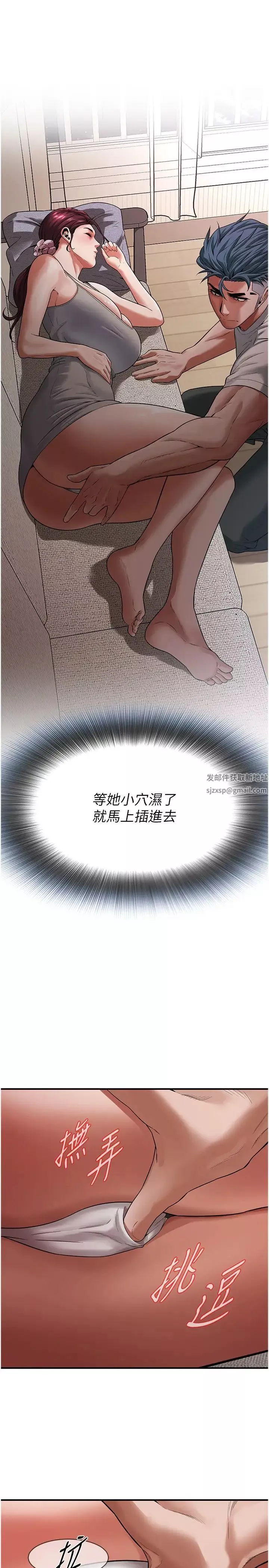 街頭幹架王第17話-想插就插吧
