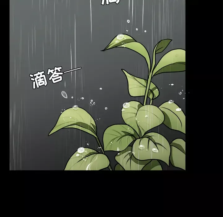 邻居-第37话 - 图片 14