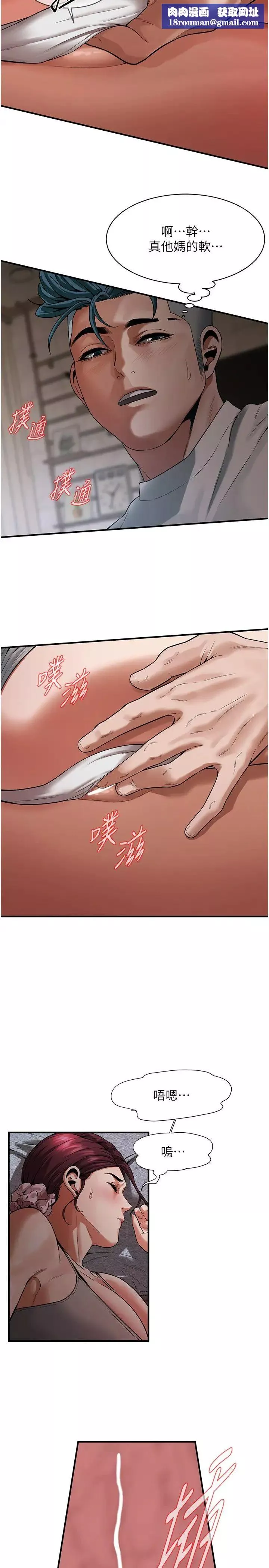 街頭幹架王第17話-想插就插吧