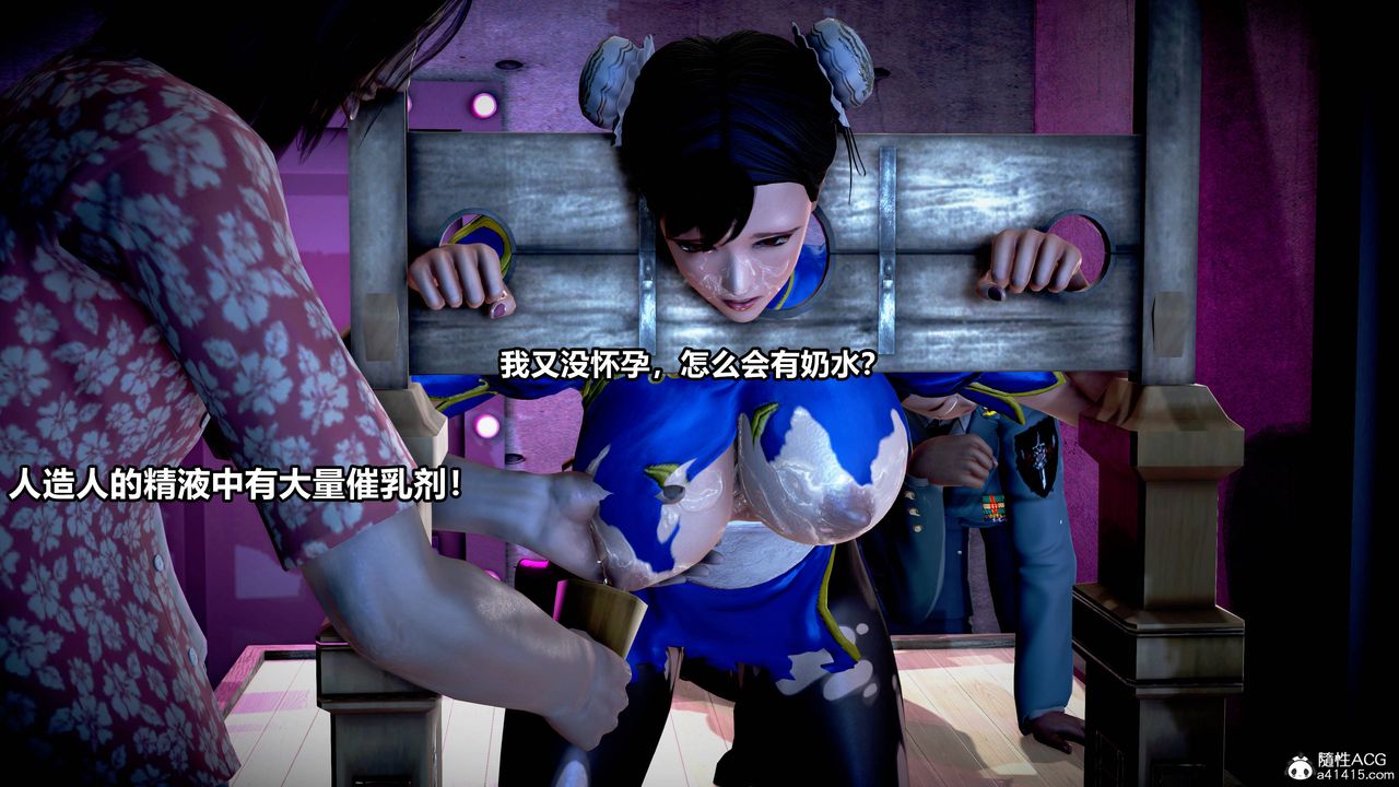 [3D]极上美脚女警官绝望堕落-咏誌和春丽第11话