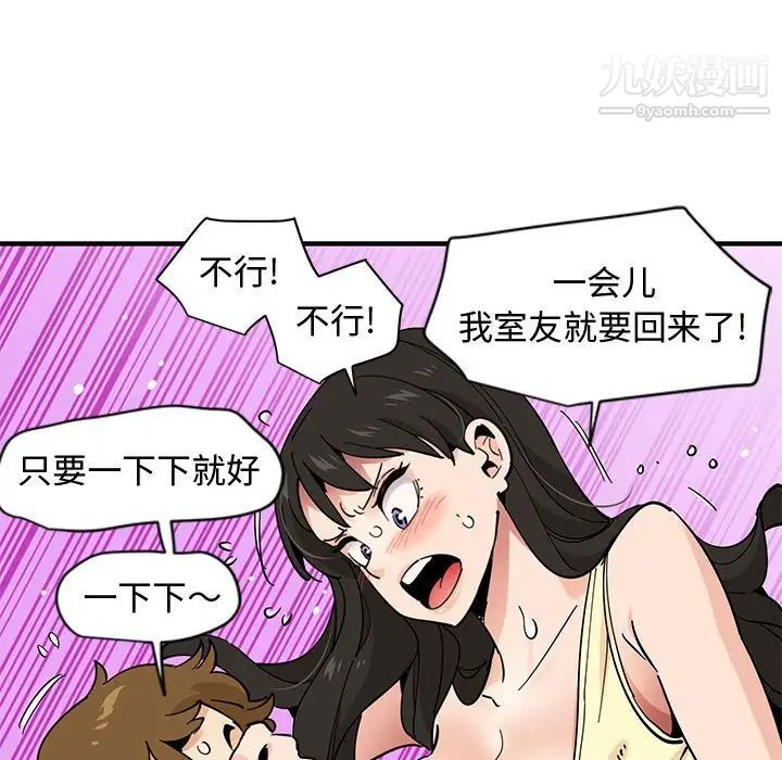 戀愛工廠第10話