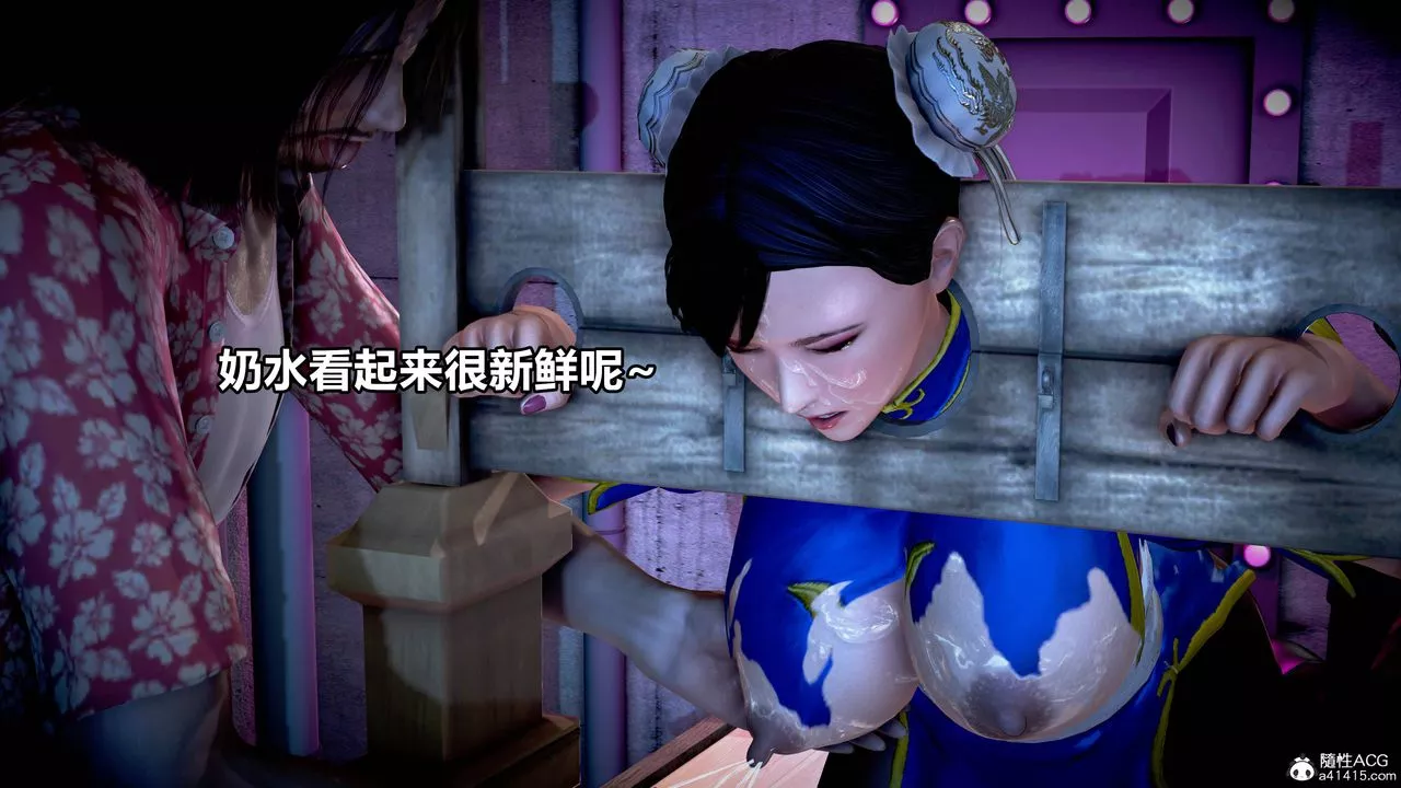 [3D]極上美腳女警官絕望墮落-詠誌和春麗第11話