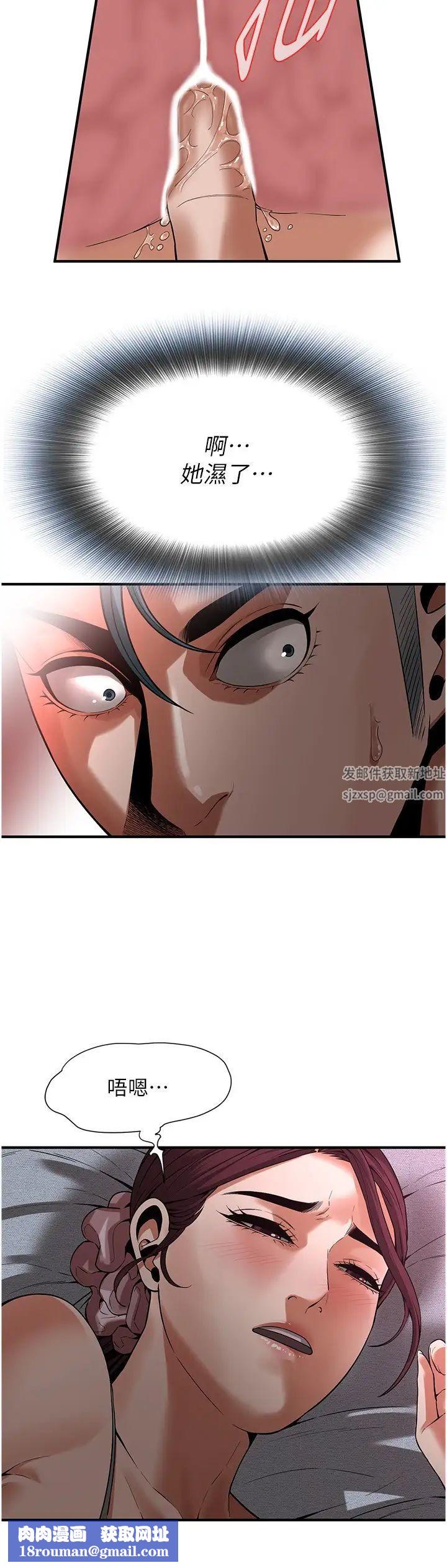 街頭幹架王第17話-想插就插吧