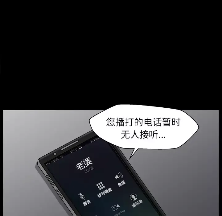 邻居第37话