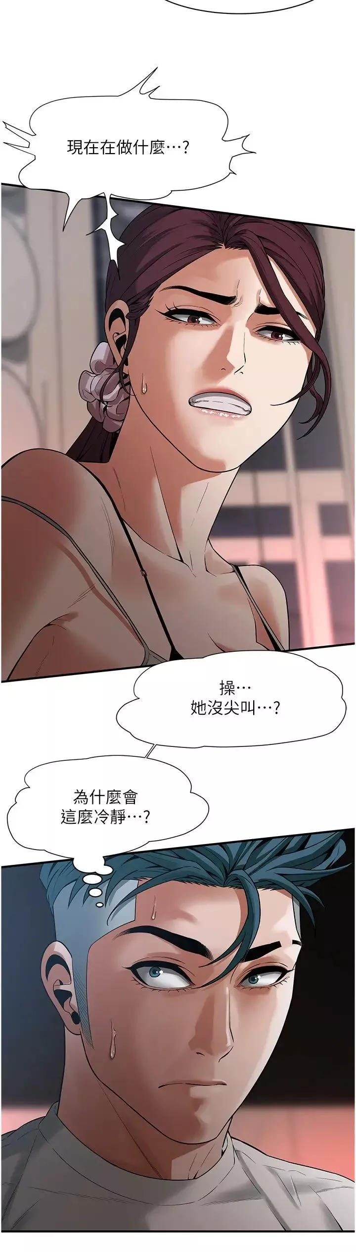 街头干架王-第17话-想插就插吧 - 图片 20