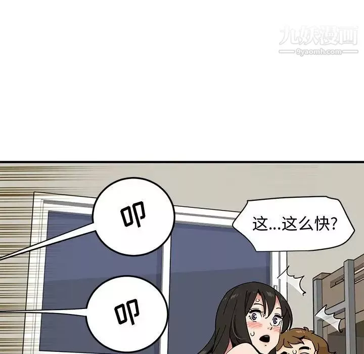 戀愛工廠第10話
